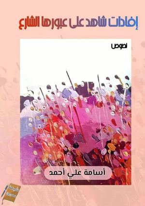 Magazine 2