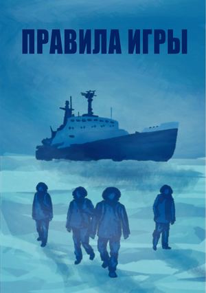 Не ходи туда