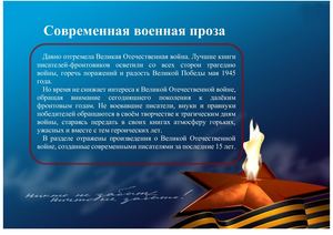 Современная+военная+проза