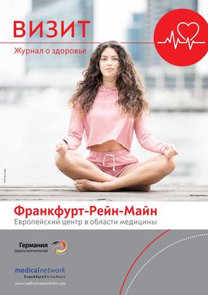 Health Magazine Visite Russian Language