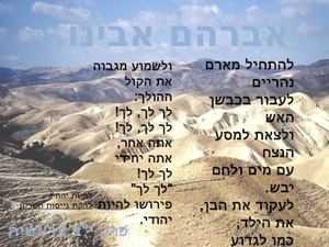 בראשית פרק יב (3)