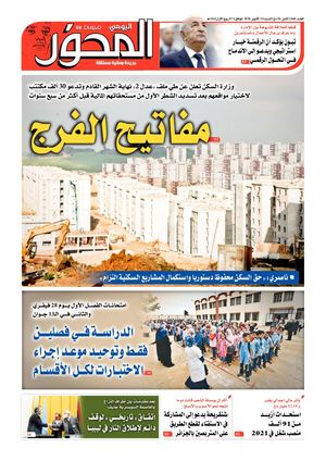 El Mihwar Le 24 10 2020