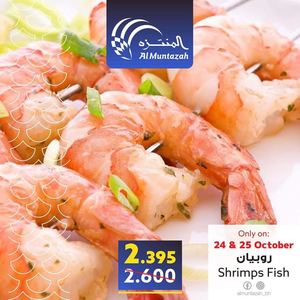 Tsawq Net Al Muntazah Markets Bh 24 10 2020