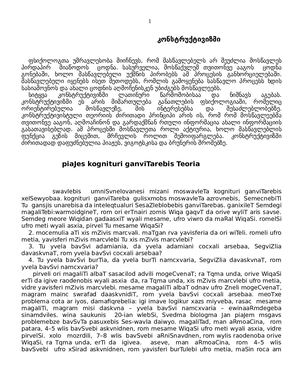 კონსტრუქტივიზმი პიაჟე 1