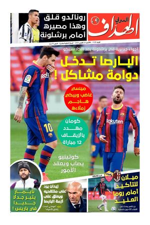 Elheddaf Int 26/10/2020