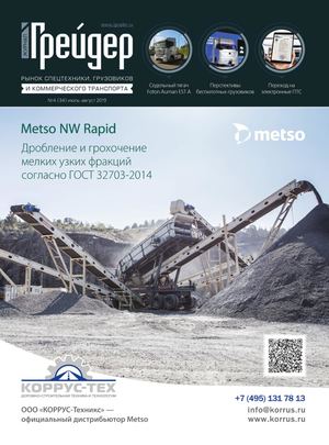 №4 (34) 2019 Грейдер