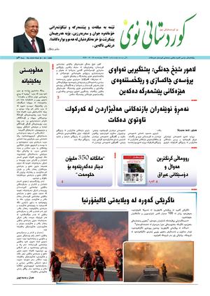 Kurdistani Nwe 28 October 2020