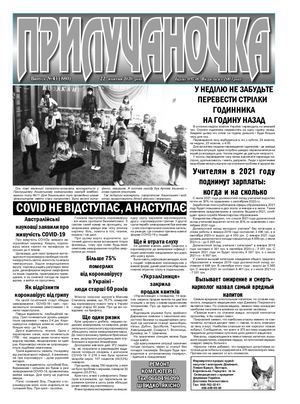 43pryluchanochka 8 Stor ОДНА ФАРБА