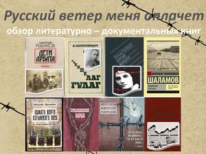 Русский ветер меня оплачет