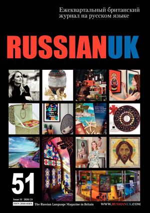 RussianUK 51 Web