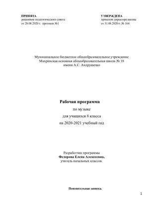 Новая Музыка 19 Год Новая Музыка 19 Год
