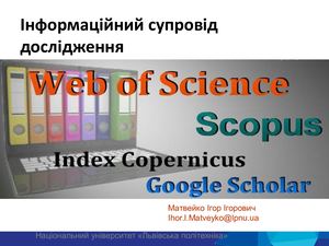 презентація ВРІ