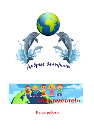 Наши поделки