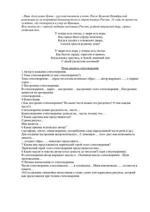 5 Л 34 Диагностическая работа Бунин У птицы есть гнездо