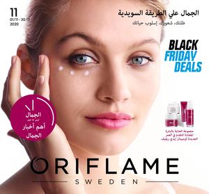 Tsawq Net Oriflame Eg 1 11 2020