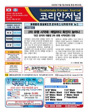 Korean Journal, Noviembre 3, 2020