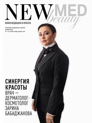 NEW MED BEAUTY 1(13)