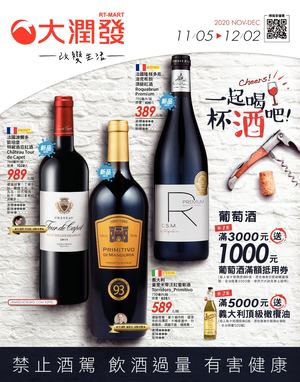 2056葡萄酒8k24p 有貨號有價格Web