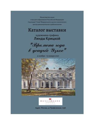 КАТАЛОГ УЗКОЕ