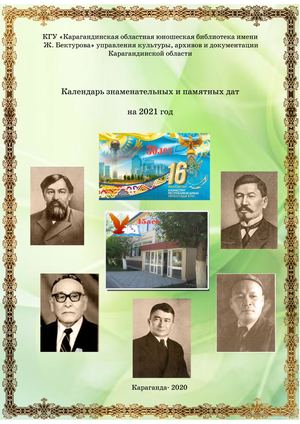 КЗД 2021 рус