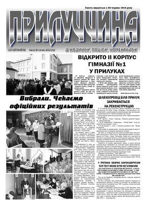 44pryluchina 12 Stor ОДНА ФАРБА