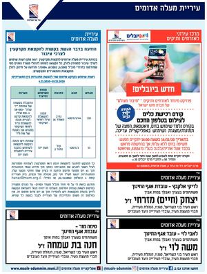 עירייה 1110
