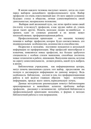 Главное в жизни - определиться