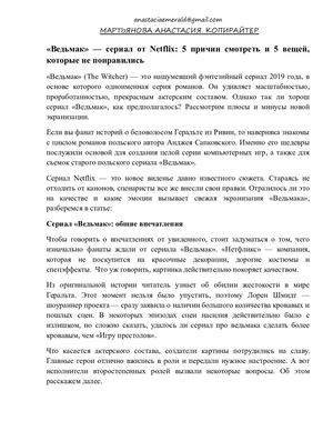 «Ведьмак» — сериал от Netflix: 5 причин смотреть и 5 вещей, которые не понравились