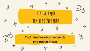 סוף הוא תמיד התחלה של משהו אחר