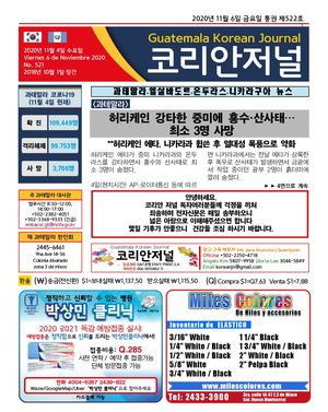 Korean Journal, Nov. 6, 2020