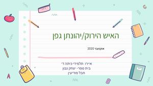 האיש הירוק