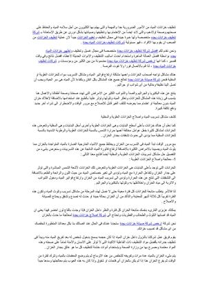 افضل شركة عزل خزانات بجدة