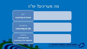 Pbl ימה