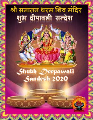 Shubh Deepawali Sandesh 2020