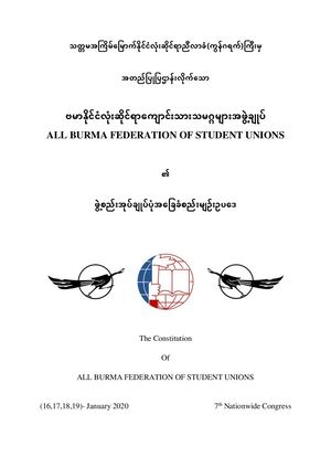 Constitution Of ABFSU