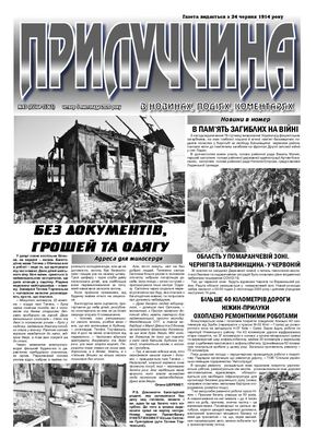 45pryluchina 12 Stor ОДНА ФАРБА