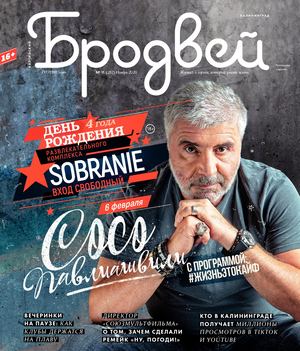 Балтийский Бродвей №282