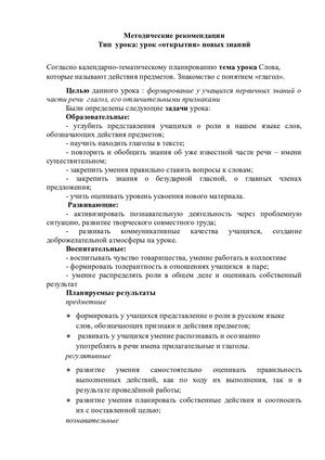 Методические рекомендации