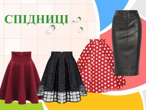 ІСТОРІЯ СПІДНИЦІ