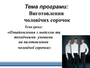 НАВЧАЛЬНІ ПИТАННЯ.