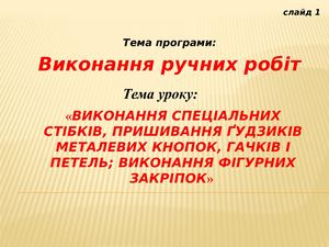 Навчальні питання.