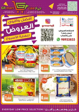 Tsawq Net Gr Mart Al Rai Kw 12 11 2020 01