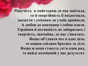 Творчий проєкт "ПОДІЛЬСЬКІ КУЛЬБАБКИ"