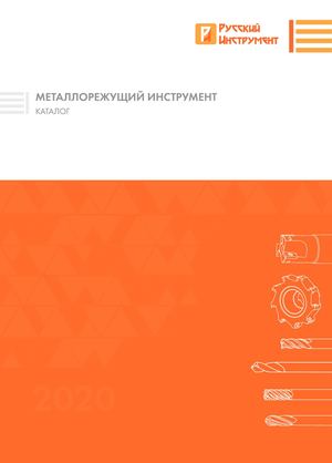 Каталог "Русский Инструмент" beltools.ru