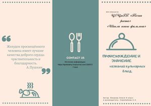 Олеся В проект слова блюда