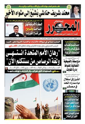 العدد 2992
