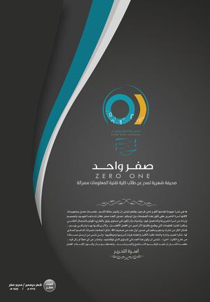 Kutubypdf.Com تحميل كتاب مجلة صفر واحد