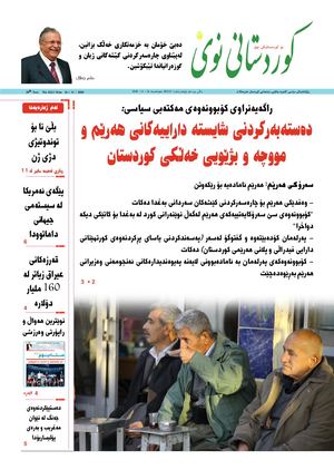Kurdistani Nwe 16 November 2020