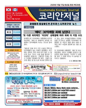 Korean Journal, Nov, 17, 2020