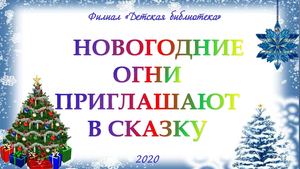 Стихи На Новый Год Тети